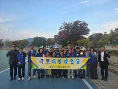 한국자유총연맹합천군지회, 국토청결 및 등산로정비 자원봉사활동 실시
