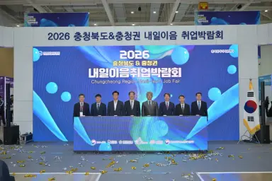 충청권 4개 시도 공동 개최 내일이음 취업박람회 … 구직자 2,000여 명 몰렸다