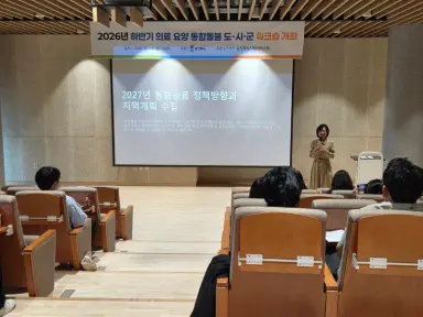 충북도, ‘의료·요양 통합돌봄 도-시군 워크숍’ 개최