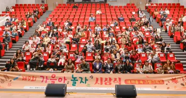 양평군어린이집연합회, 제9회 사생대회 가을아 놀자 시상식 개최