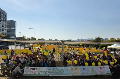 체험·나눔·공연 한자리에 '2026 대평한마당' 열려