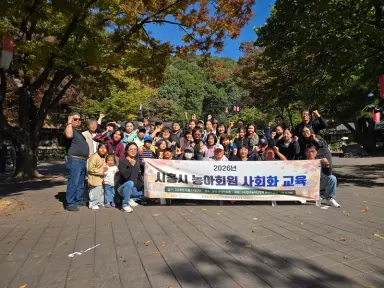 청각ㆍ언어장애인 사회참여 확대… 시흥시농아인협회 문화체험 진행