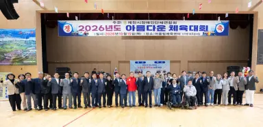 제천시, 2026년 아름다운 체육대회 성료