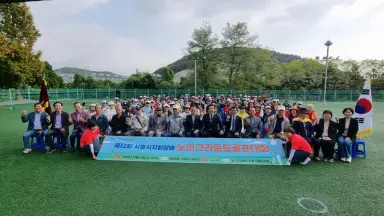 시흥시, 그라운드골프대회로 어르신 건강·화합의 장 마련