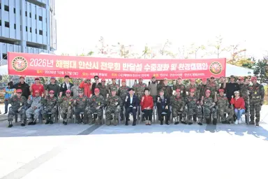 안산시, 해병대 안산시전우회와 반달섬 수중정화활동 실시