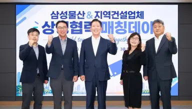 "기초지자체 최초" 구미시, 삼성물산과 단독 매칭데이…김장호 구미시장 "공사비 30%이상 구미업체에"