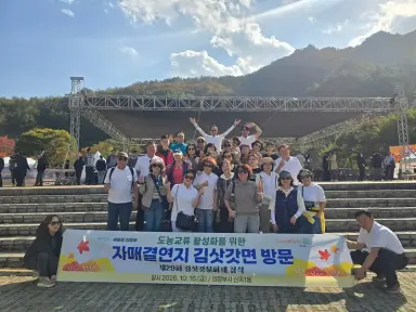 신곡1동, 제29회 김삿갓문화제 맞아 자매결연지 방문
