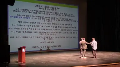 계양구시설관리공단, 탄소중립 실천 선언으로 친환경 경영 앞장