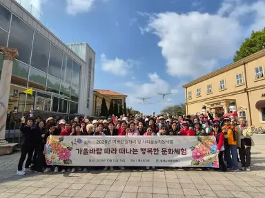 계양구 동양노인문화센터, 어르신일자리 참여자 대상 문화체험 활동 실시