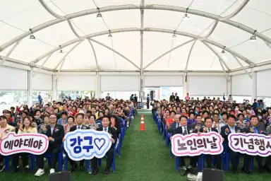 강구면, 제2회 노인의 날 기념행사 개최