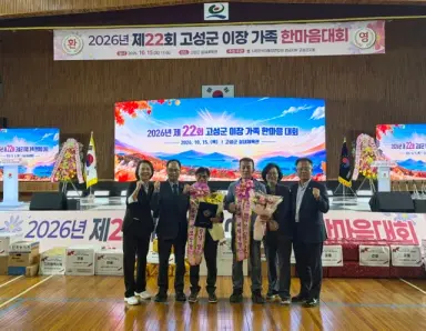 지역 발전과 주민 화합 이끈 거류면 산성마을 이선규 이장, 국회의원 표창 [거류면]