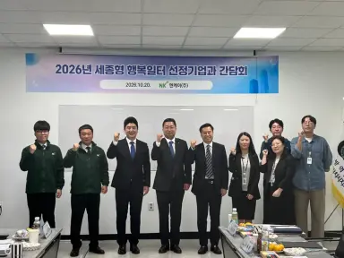 노사가 함께 만드는 행복일터에 인증 현판 전달