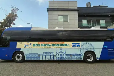 보도/해명-2026 북도면 찾아가는 일자리 희망버스