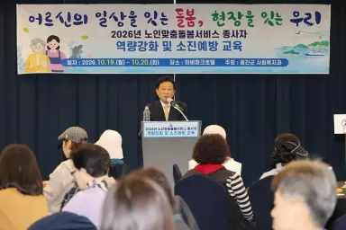 보도/해명-옹진군, 노인맞춤돌봄서비스 종사자 역량강화 및 소진예방 교육 시행