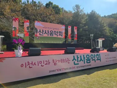 이천시, 시민과 함께하는 2026 산사음악회 개최