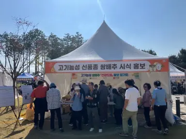 이천시농업기술센터, 이천쌀문화축제서 고기능성 신품종 쌈배추 홍보 평가회 성료