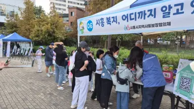 시흥시 지역사회보장협의체, 목감동 온마을축제서 복지 홍보부스 운영