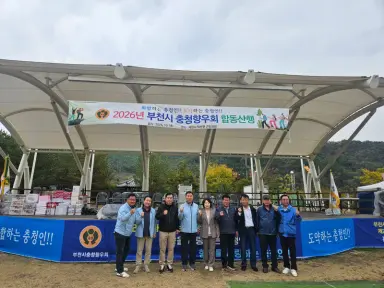 제천시 덕산면-부천충청향우회, 상생발전 업무협약 체결