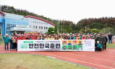 ‘재난에 완벽은 없다, 오직 철저한 대비뿐’ 태안군, 안전한국훈련서 실전 재난대응력 입증