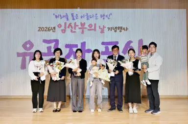 원주시보건소, 임산부의 날 기념행사 성료