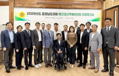 예결특위, 예·결산 심사 역량 강화 의정워크숍 개최