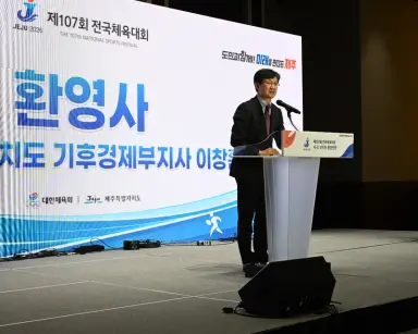 [수시] 제주도, 17개 시·도 전국체전 선수단 환영 ‘함께 뛰고, 하나 되다’