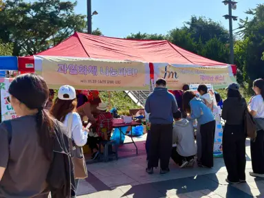성·미가엘종합사회복지관, ‘2026년 작은나눔·큰행복 바자회’ 개최