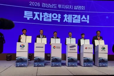 창원특례시, 관내·외 3개 기업과 5,000억 원 규모 투자협약 체결