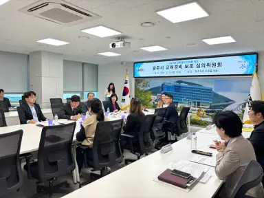 광주시, 2027년 교육경비 190억 원 지원…시 자체 사업 예산 50.6 확대