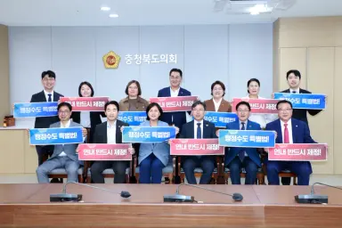세종시의회 행정수도완성특위, 충청북도의회 방문…행정수도 완성 협력 강화