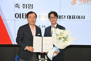 하남시(시장 이현재)는 21일 이태현 전 하남문화재단 대표이사가 제28대 KBS 사장 최종 후보자로 선정된 데 대해 공식 축하 성명서를 발표하고 축하의 뜻을 전했다