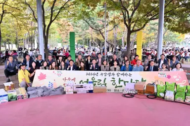 양평읍주민자치센터, 2026년 수강생과 함께하는 어울림 한마당 개최