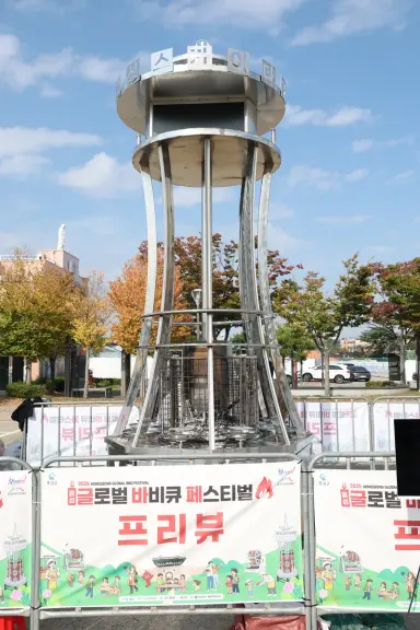 대관람차부터 스카이타워까지… 홍성 바비큐축제 이색 그릴 ‘눈길’