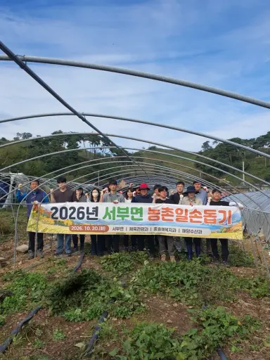 홍성군 서부면, 가을철 농촌일손돕기로 고령 농가에 힘 보태