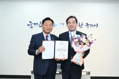 구리시, 구리농수산물공사 신임 사장에 권봉수 임명