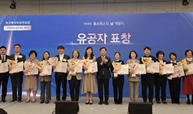 부평구 보건소, 연명의료결정제도 분야 보건복지부 장관 표창 수상