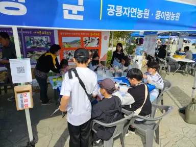 고성군, 제4회 경상남도농촌교육농장 홍보페스티벌 관람객 호응 속 성료 [농식품유통과]