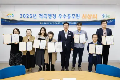 이천시, 적극행정 우수공무원 시상… 시민을 위한 혁신행정 성과 공유