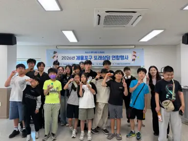 제물포구청소년상담복지센터, 청소년폭력예방 또래상담 연합행사 개최