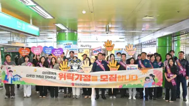 대구 남구 '아이에게 따뜻한 가정을 선물해 주세요' 위탁부모 모집 나서