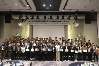 안산시,‘안산 루트 직업교육혁신지구’참여기업 50개사와 업무협약 체결