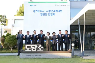 양평군, 경기도지사 간담회서 시군 재정 부담 완화 방안 논의