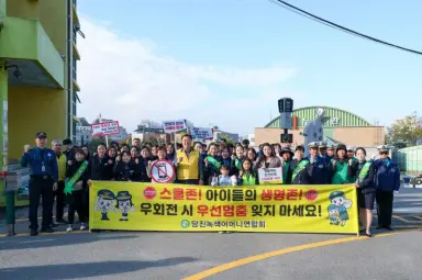당진시, 민관합동 등굣길 교통안전 캠페인 실시