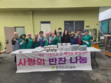 호저면새마을회, 사랑의 반찬 배달봉사 실시