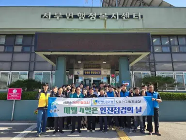 홍성군, 가을철 취약계층 안전점검 강화