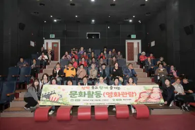예산군, 노인맞춤돌봄 어르신과 영화 관람·삼국축제 문화체험