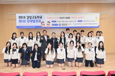 하남시 감일고등학교 학생들이 금연구역 내 무단흡연부터 청소년 문화공간 부족까지 일상에서 발견한 지역 문제를 직접 조사하고 해결 방안을 정책으로 제안하며 지역사회 변화의 주체로 나섰다