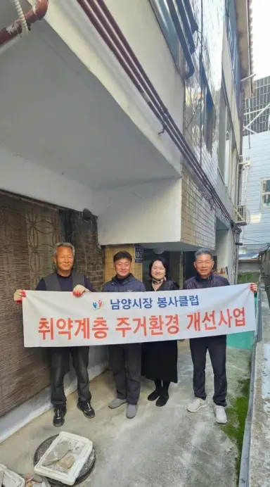 구리시 수택2동, 남양시장 봉사클럽 재능 기부로 취약계층 주거 환경개선