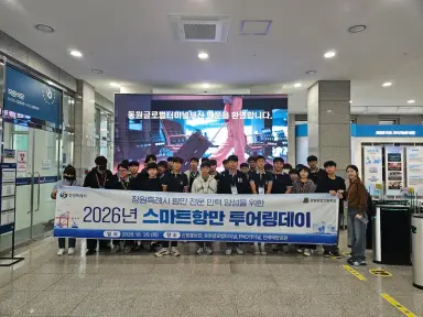 창원 청년, 진해신항 미래 일자리의 주역으로 나선다.