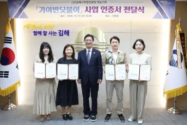 김해시, 교육 사각지대 밝히는 ‘가야반딧불이’ 추진